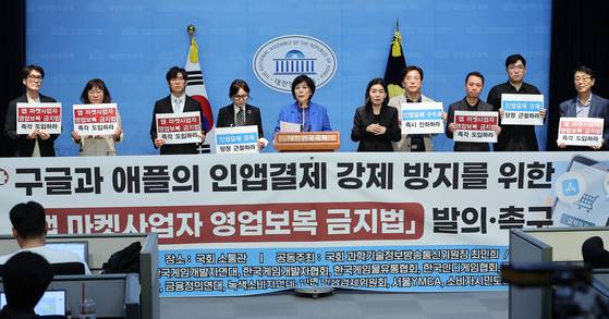국회 과학기술정보방송통신위원장인 더불어민주당 최민희 의원과 한국게임개발자협회 등 관련 단체 회원들이 지난달 27일 서울 여의도 국회 소통관에서 구글과 애플의 인앱결제 강제 방지를 위한 '앱 마켓사업자 영업보복 금지법' 발의와 관련한 기자회견을 하고 있다. 연합뉴스