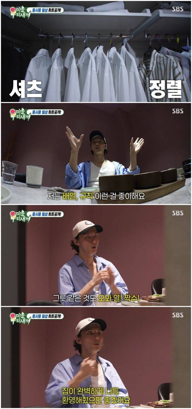 윤시윤./소셜미디어