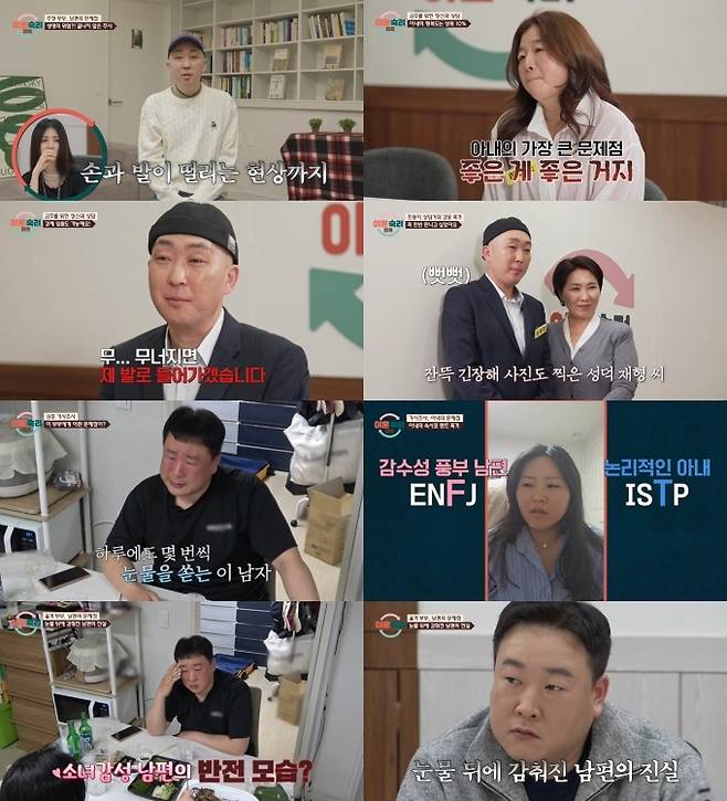 이혼숙려캠프