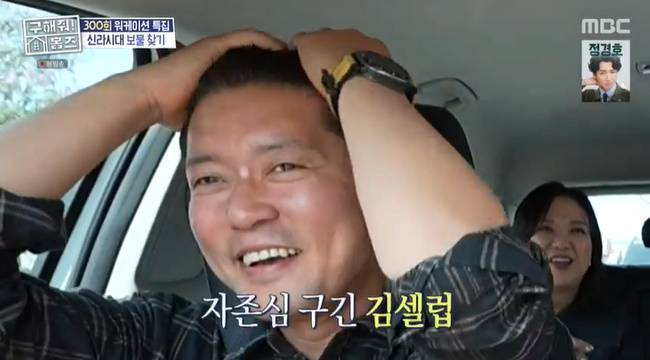 사진=MBC ‘구해줘! 홈즈’ 캡처