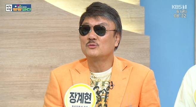 KBS 1TV ‘아침마당’ 방송 캡처