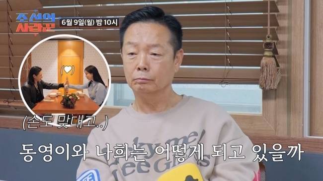 사진=TV CHOSUN ‘조선의 사랑꾼’