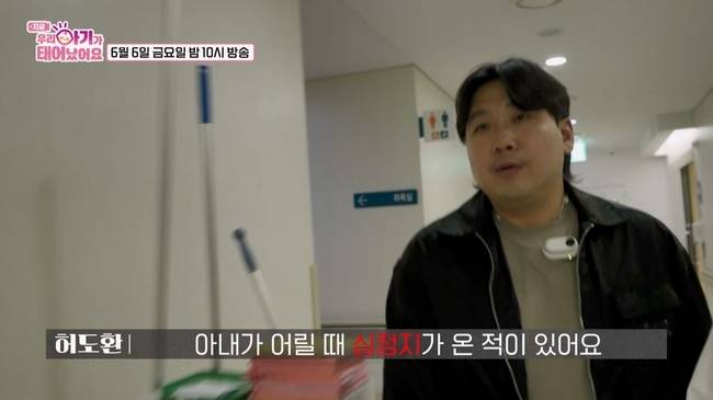 사진=TV CHOSUN ‘우리 아기가 태어났어요’