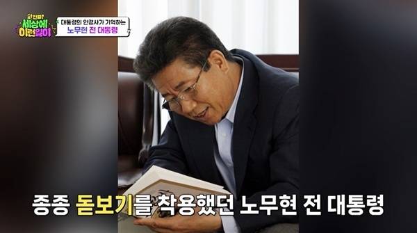 SBS ‘와진짜 세상에 이런일이’ 제공