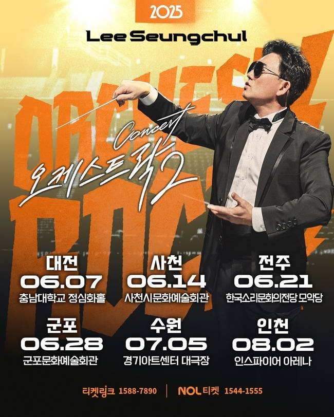 사진=LSC 엔터테인먼트