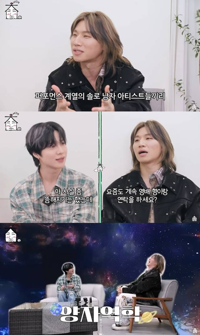 ‘집대성’ 채널 캡처