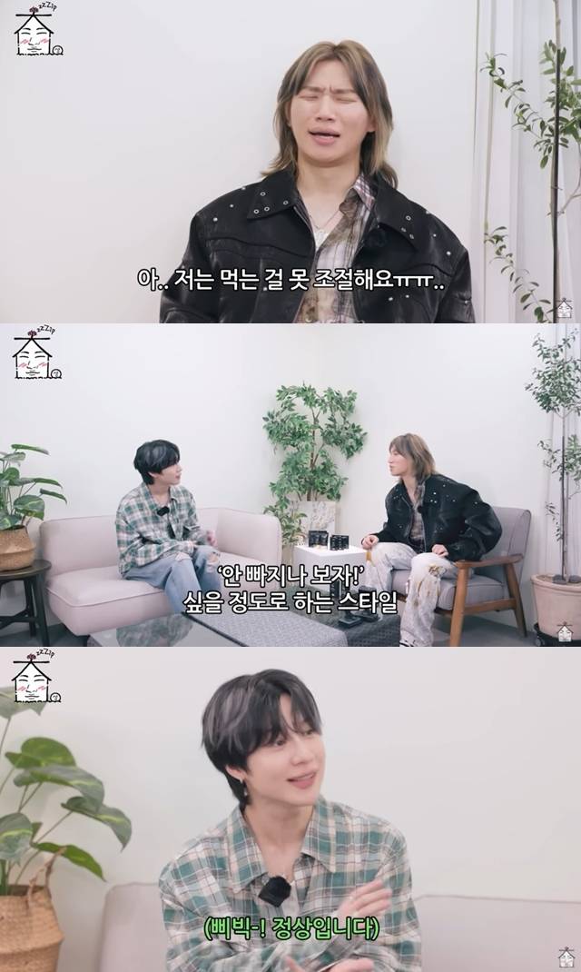 ‘집대성’ 채널 캡처