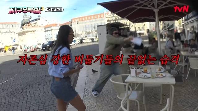 tvN ‘뿅뿅 지구오락실3’ 캡처