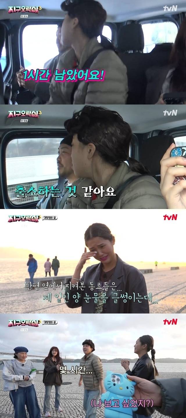 tvN ‘뿅뿅 지구오락실3’ 캡처