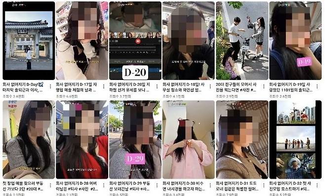 [서울=뉴시스] 대통령실 여직원의 유튜브 영상들. (사진=유튜브 갈무리) 2025.06.05. photo@newsis.com *재판매 및 DB 금지