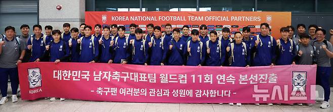 [인천공항=뉴시스] 김선웅 기자 = 이라크 원정 경기에서 승리해 북중미 월드컵 본선 진출에 성공한 축구 국가대표팀이 6일 인천국제공항을 통해 귀국해 기념사진을 촬영하고 있다. 2025.06.06. mangusta@newsis.com