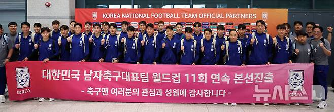 [인천공항=뉴시스] 김선웅 기자 = 이라크 원정 경기에서 승리해 북중미 월드컵 본선 진출에 성공한 축구 국가대표팀이 6일 인천국제공항을 통해 귀국해 기념사진을 촬영하고 있다. 2025.06.06. mangusta@newsis.com