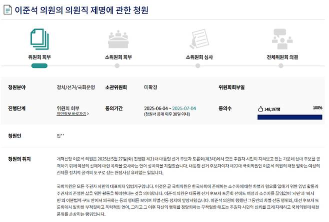 국회국민동의청원 홈페이지 캡처