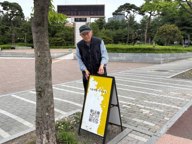 이동세씨가 전주 시내에 설치한 윤희씨 홍보물을 철거하고 있다. 김수호 기자
