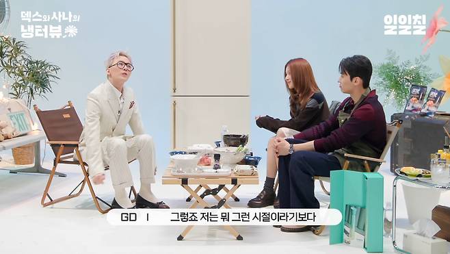 유튜브 ‘일일칠 - 117’ 캡처.