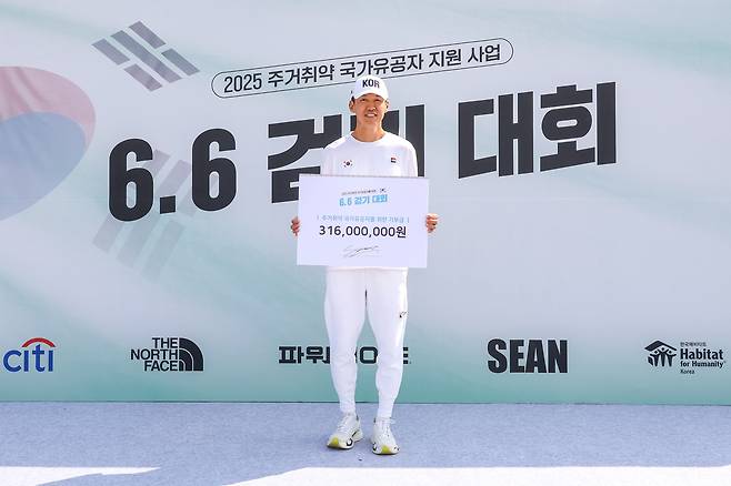 2025 주거취약 국가유공자 지원사업 6.6 걷기 대회에 참석한 가수 션.한국 해비타트 제공