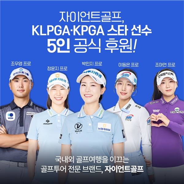 사진=지애드스포츠 제공