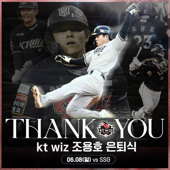 조용호 은퇴식 그래픽. /사진=KT 위즈 제공