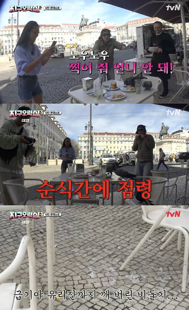 /사진='지구오락실3' 방송화면 캡쳐