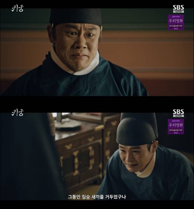 /사진='귀궁' 방송화면 캡쳐