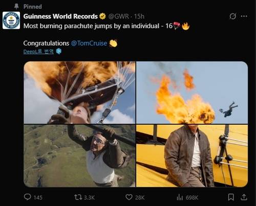 톰 크루즈 기네스북 등재 알리는 기네스 월드 레코드 [기네스 월드 레코드 엑스 캡처. 재판매 및 DB 금지]