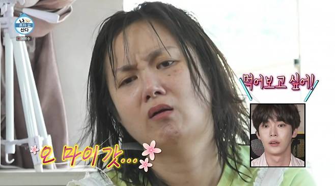 사진=MBC '나 혼자 산다'