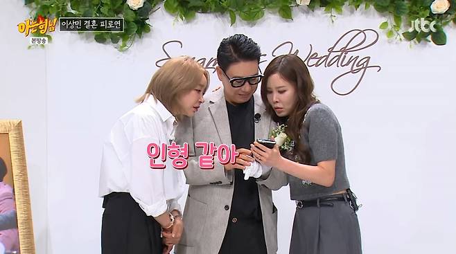 사진=JTBC '아는 형님'