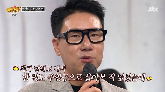 사진=JTBC '아는 형님'