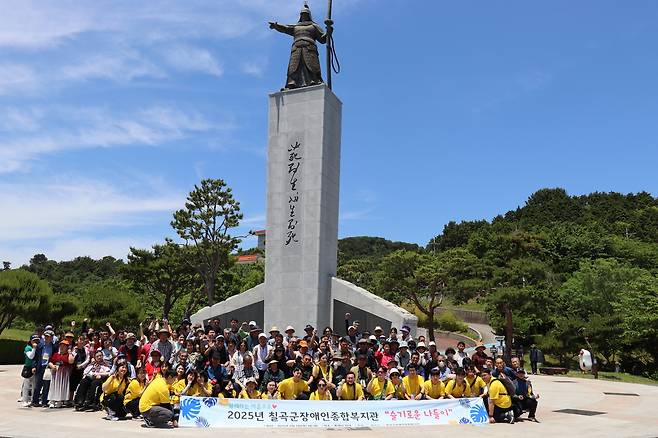 칠곡군장애인종합복지관(관장 김선래)은 5일 장애인과 가족이 함께하는 나들이 프로그램 ‘슬기로운 나들이 생활’을 경상남도 통영 일대에서 진행하며 기념사진을 촬영하고 있다. /칠곡군장애인종합복지관 제공