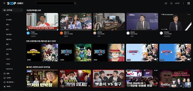 숲(SOOP)의 시네티 화면. /사진=SOOP 제공