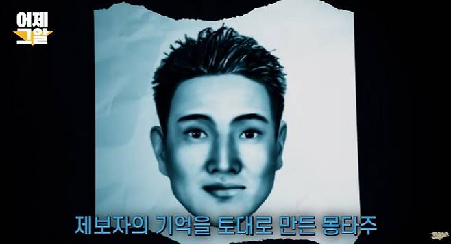 사진=SBS '그것이 알고싶다' 유튜브 채널