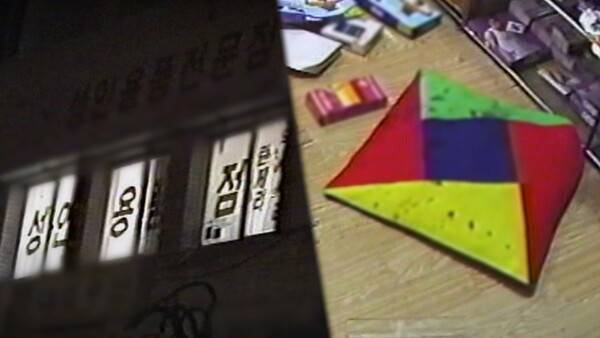 / 사진=SBS '그것이 알고 싶다'