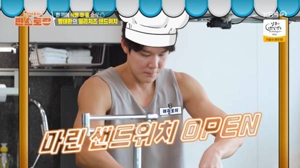 KBS2TV '신상출시 편스토랑' 캡처