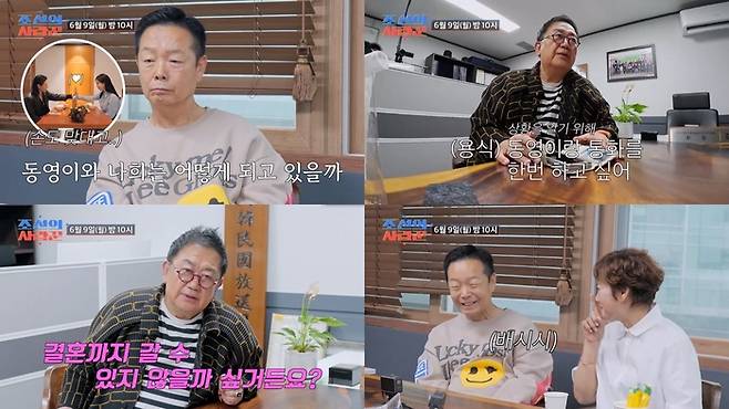 김학래-임미숙 부부. 사진 | TV조선 ‘조선의 사랑꾼’