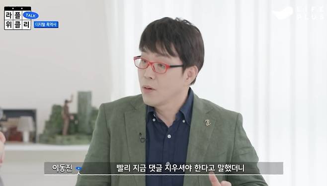 이동진. 사진 | 유튜브 라이프플러스TV