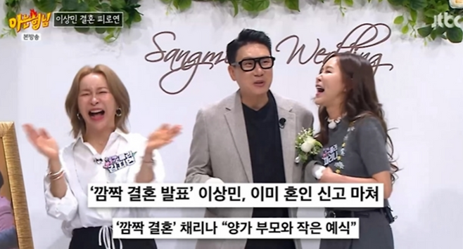 아는형님. 사진 | JTBC