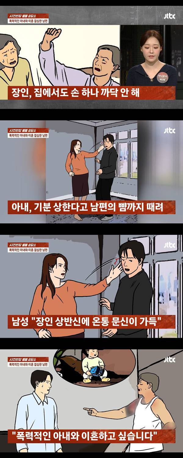 ⓒJTBC '사건반장'