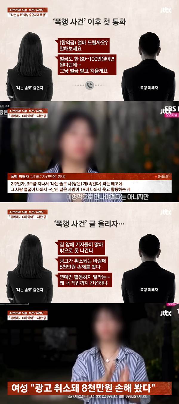ⓒJTBC