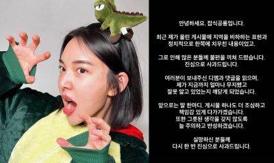 유튜버 잡식공룡과 그가 올린 사과문 [이미지 출처=잡식공룡 인스타그램 캡처]