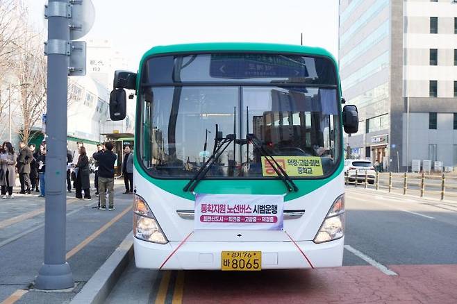 통학버스. 양주시 제공