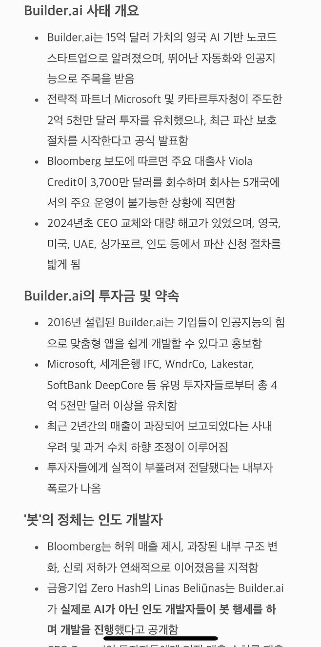 IMG_9219.jpeg 마이크로소프트한테 투자까지 받았던 Ai 스타트업 회사가 망한 이유jpg