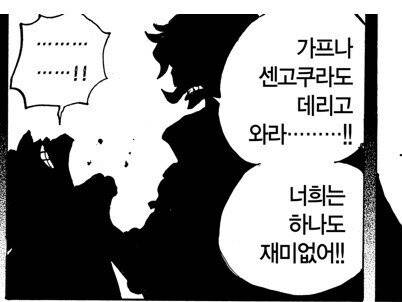 IMG_7980.jpeg 원피스 골드D로저도 못했던 행동