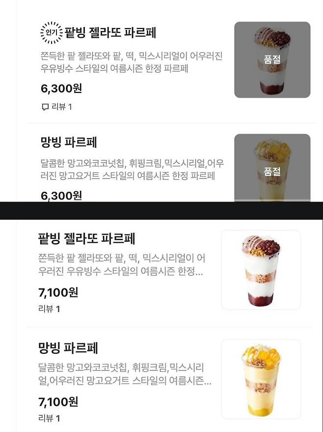 1000011909.jpg 입소문 타고 인기 많아진 메가커피 컵빙수 근황 jpg