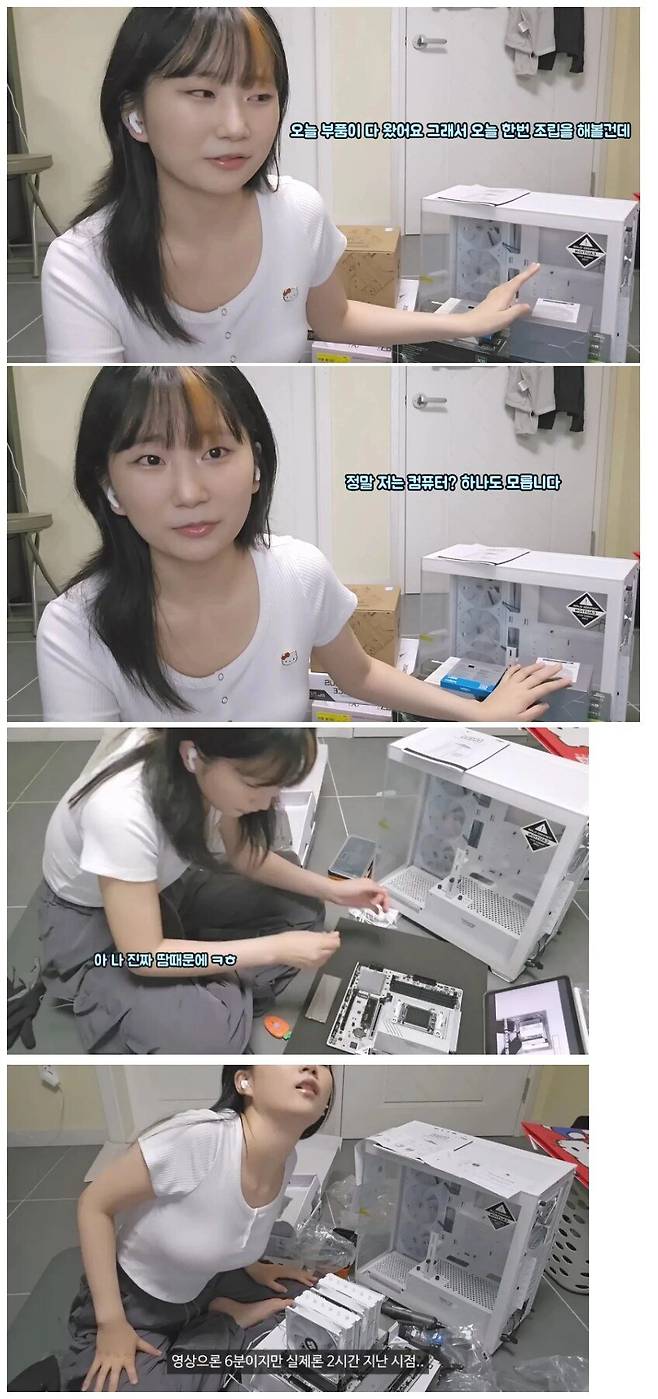 컴퓨터 처음 조립해보는 여자