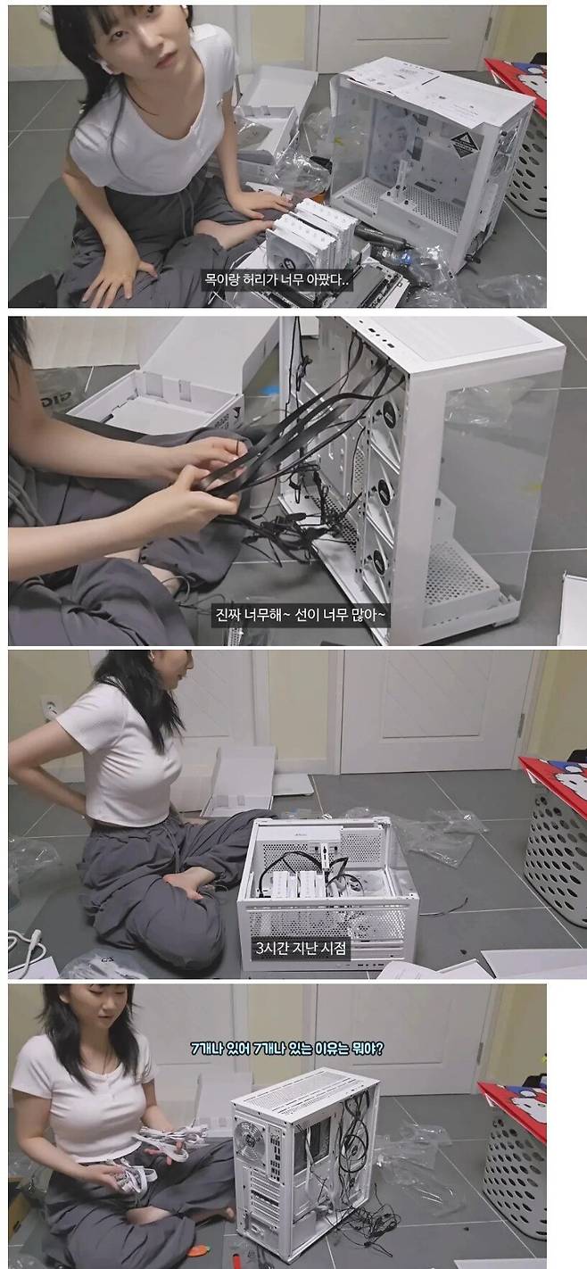 컴퓨터 처음 조립해보는 여자