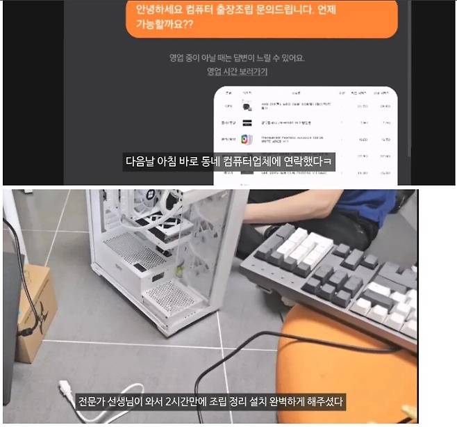 컴퓨터 처음 조립해보는 여자