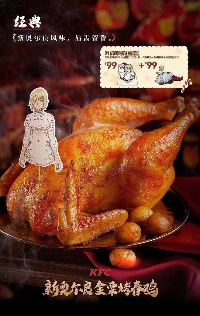 IMG_7983.jpeg 스포) 중국 던전밥 KFC 콜라보 레전드