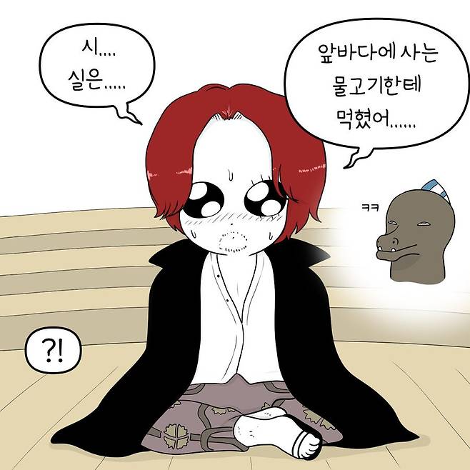 샹크스의 왼팔 만화