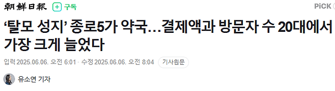 Cap 2025-06-07 20-26-39-419.png 속보) 한국 20대 탈모 근황 ㄷㄷㄷㄷㄷㄷㄷㄷ.jpg