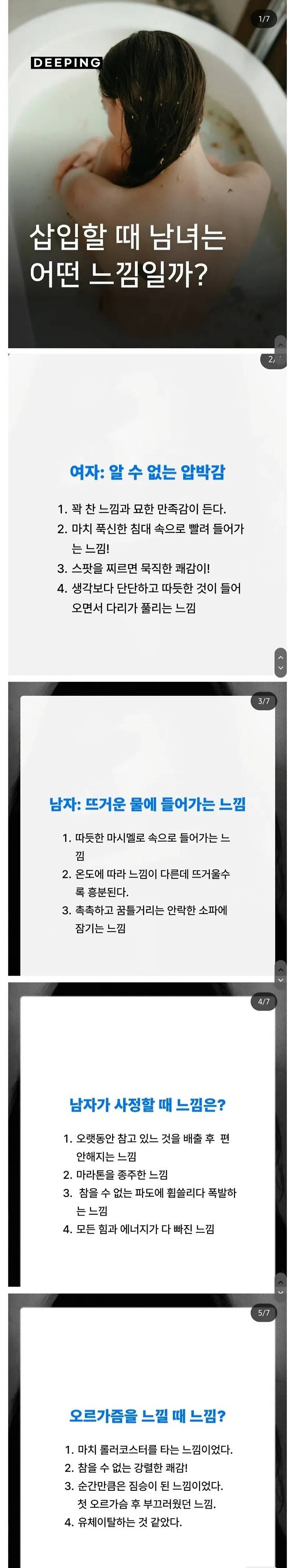 1.jpg 삽입할때 남녀의 느낌